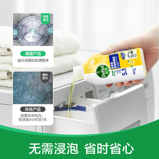 【缴费有礼·秒杀】秒滴露（Dettol）洗衣机清洗剂柠檬清新250mL*2瓶 商品图4