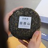 2024年困鹿山古树 拍5发6  普洱茶 生茶 200g饼，森之味 商品缩略图1