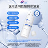 【双旦礼遇季|可用券】创福康 医用透明质酸钠修复液 100g 商品缩略图3