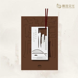 读懂广州系列·金属镂空书签（银） 商品图0