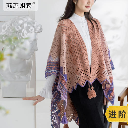 苏苏姐家窗格披肩手工DIY羊毛线编织钩针毛线团自制材料包 商品图0