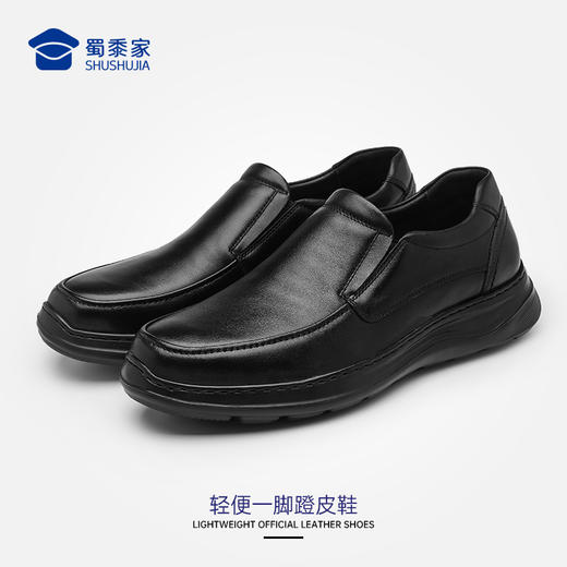 【轻便一脚蹬皮鞋】通勤商务正装皮鞋 快速穿脱牛皮皮鞋 商品图3