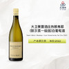 2022 David Moret Meursault Les Genevrieres 1er Cru 大卫莫雷酒庄热那弗耶（默尔索一级园）白葡萄酒 商品缩略图0