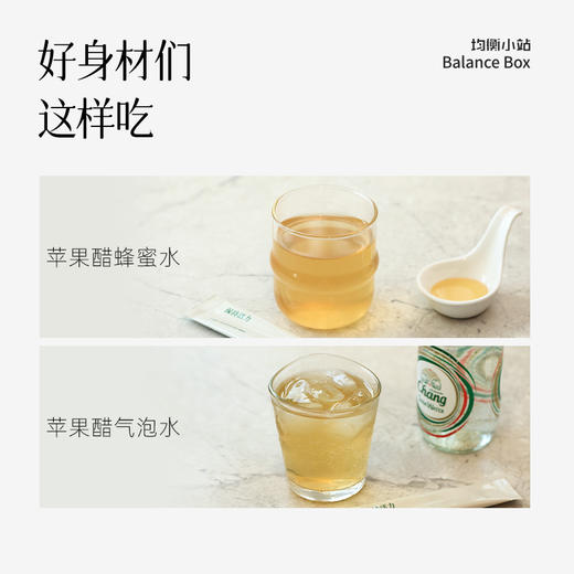 【欧米甄选—均衡小站】玉米须肉桂苹果醋3g*15袋/盒-会员专享 商品图4