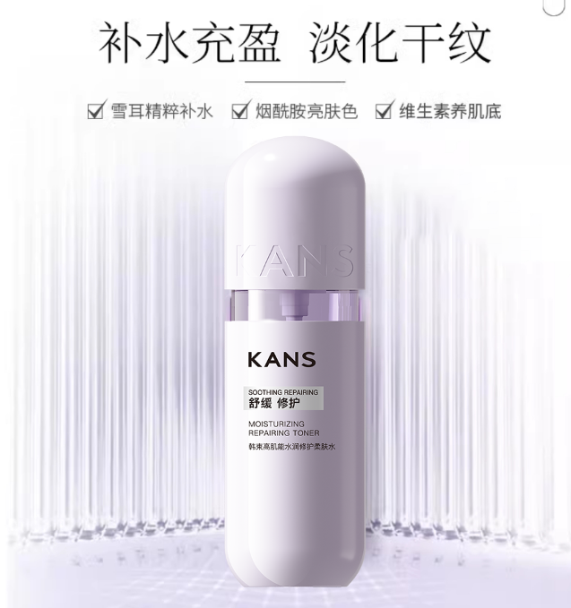 韩束高肌能水润修护柔肤水100ml新款-2946