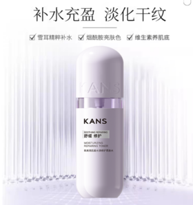 韩束高肌能水润修护柔肤水100ml新款-2946