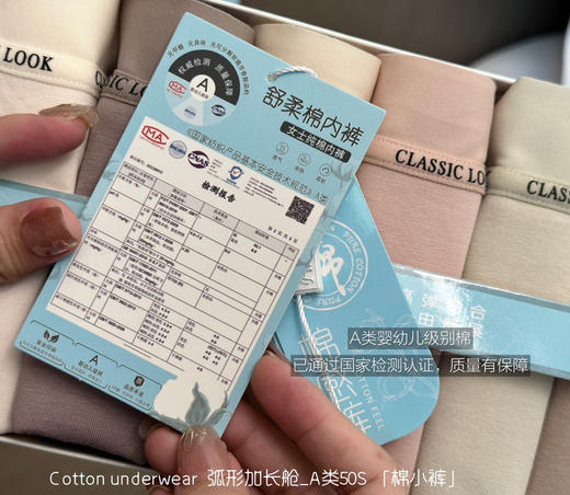6条装纯棉内裤礼盒装 商品图9
