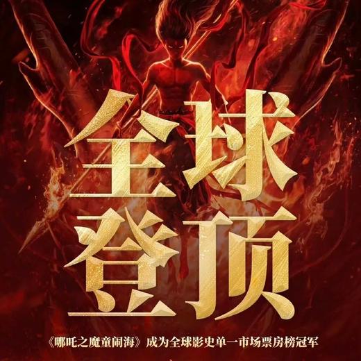 预定《哪吒闹海》完整大版 / 全套大版及首日封珍藏册 商品图4