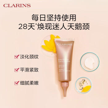 【航免仓】CLARINS娇韵诗颈纹霜75ml 商品图3