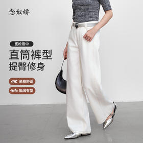 【商场同款】CNT5290 “松弛牛仔裤”  米白色直通牛仔裤 温文尔雅好穿好搭