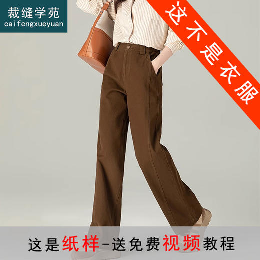 裁缝学苑AQ423休闲咖色阔腿牛仔裤女长裤垂感显瘦弯刀裤时尚直筒香蕉裤 商品图0
