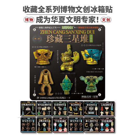 【三星堆文物冰箱贴】博物馆文创金面青铜纵目面具 商品图7