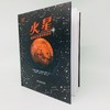 DK火星：破译红色星球的密码 商品缩略图3