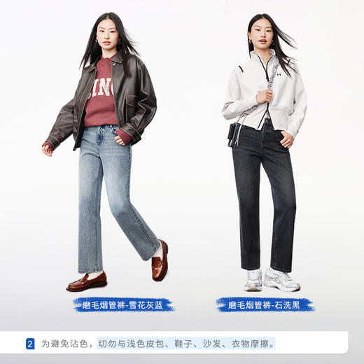【保暖法棍高阶版】simplepieces秋冬SPS牛仔裤女磨毛九分直筒裤 商品图2