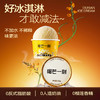 榴芒一刻 猫山王榴莲冰淇淋(50%果肉含量）50g/杯 商品缩略图2