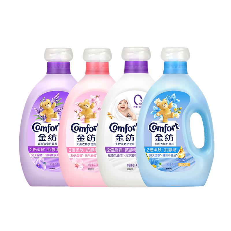 金纺衣物护理剂2KG+600G薰衣草淡雅樱花清新柔顺去静电立瓶装批发