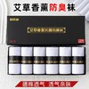 艾草香薰防臭中筒抗菌吸汗袜 商品缩略图6