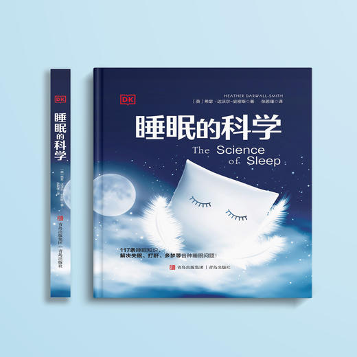 《睡眠的科学》 商品图1