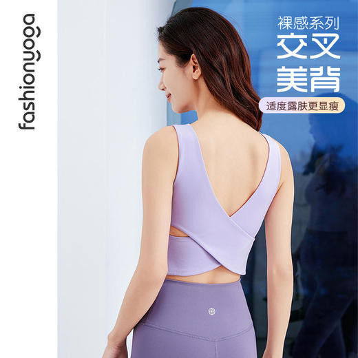 凡圣瑜伽小方领V字背背心FC14213 商品图1