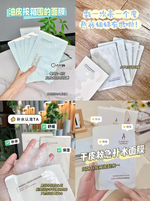 【158任选50片】面膜囤货首选🔥多效补水 焕采鲜润 准孕期安心用 小麦/茶树/大米面膜 商品图3