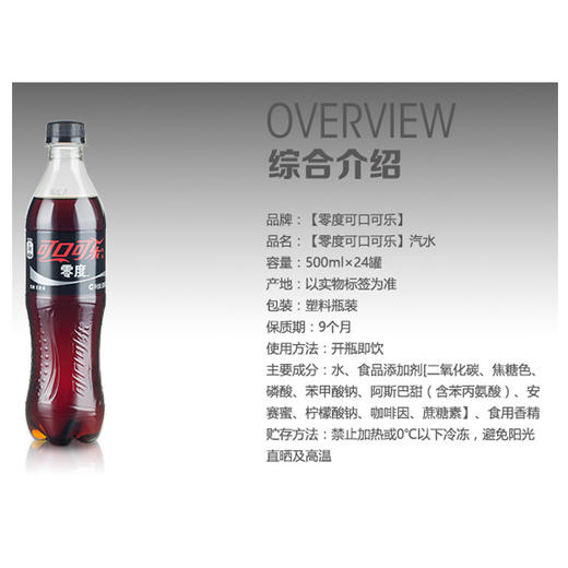 可口可乐零度碳酸饮料瓶装500ML*24 商品图1