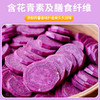 大黔集鲜蒸紫薯 510g*2 商品缩略图4