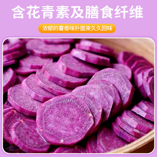 大黔集鲜蒸紫薯 510g*2 商品图4