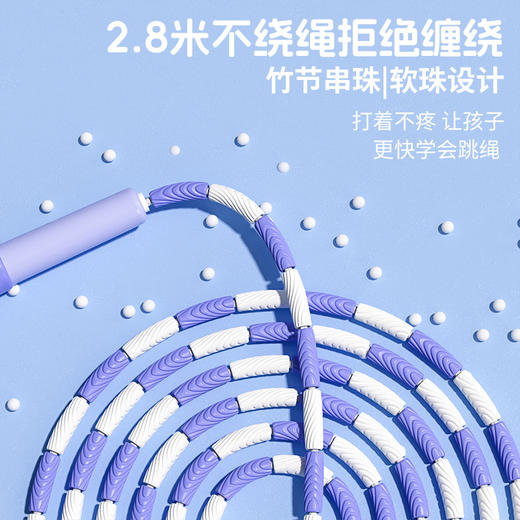 【秒杀❗️19.9抢🔥儿童竹节跳绳】竹节串珠设计，拒绝缠绕不打结，健身运动初学者小学生专业跳绳体育用品开学季 商品图3