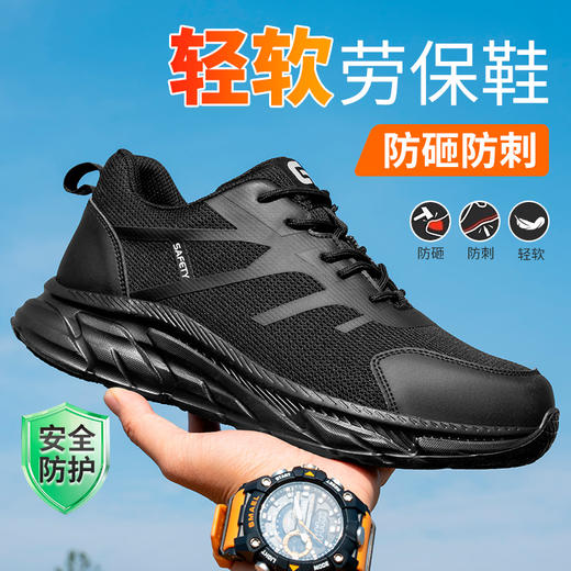 新品防砸防刺安全鞋钢包头劳保鞋工作鞋橡塑底轻便款 商品图1