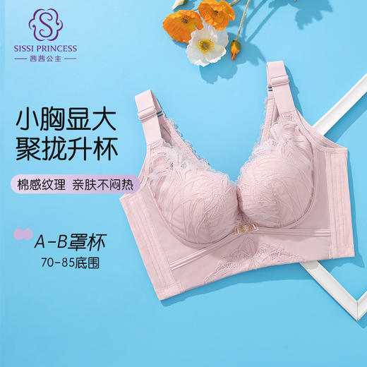 翎裳轻奢厚杯文胸 商品图0