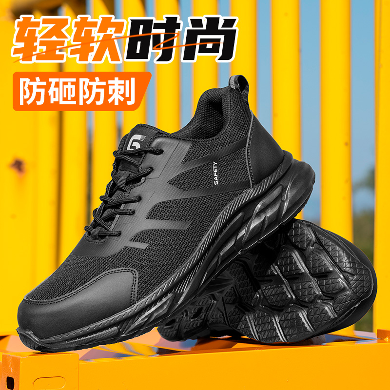 新品防砸防刺安全鞋钢包头劳保鞋工作鞋橡塑底轻便款