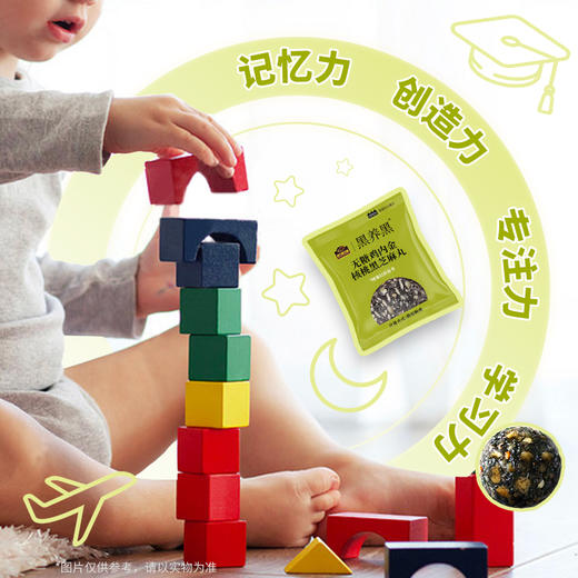 南方黑芝麻黑养黑无糖鸡内金核桃黑芝麻丸96g药食同源儿童休闲健康零食 商品图4