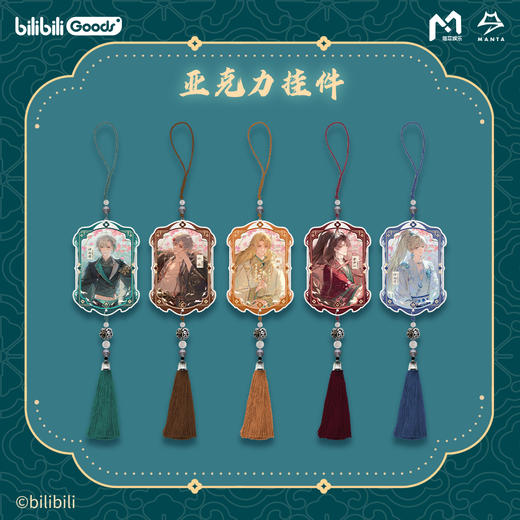【现货】bilibiliGoods MANTA 《当问》系列周边  商品图3