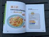 超好吃的科学 商品缩略图5