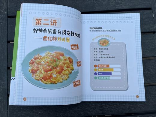 超好吃的科学 商品图5