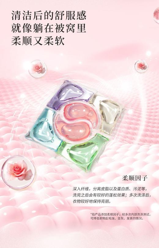 🔥【品牌直发】6腔洗衣凝珠❗超大桶❗英国南堡 朵衣高浓度留香洗衣凝珠1690g(169粒）🍂只要💰59.9！💕6效合一，遇水即溶！ 商品图5