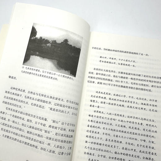 《毛泽东在1921》 商品图7