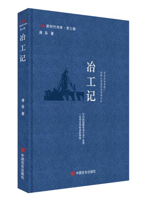 冶工记 商品图0