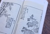《诗经名物图选粹（典藏版）》| 香樟木雕刻哇外盒 收藏证书 商品缩略图9