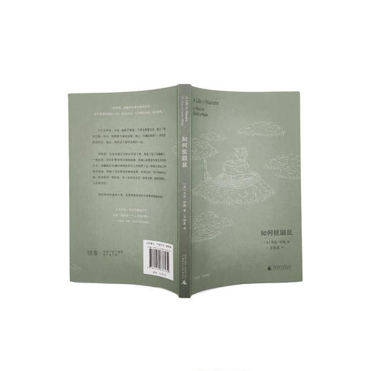 如何捉鼹鼠 |威尔士版《瓦尔登湖》，科学捕鼹指南，远离人群走向荒野 商品图2