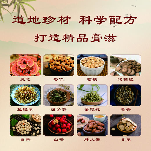 京都清润膏 商品图1