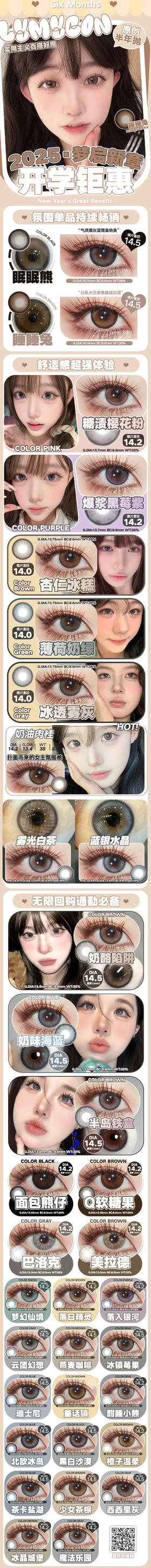  🔗今日推荐 con：lymycon薄荷绿 薄荷奶绿