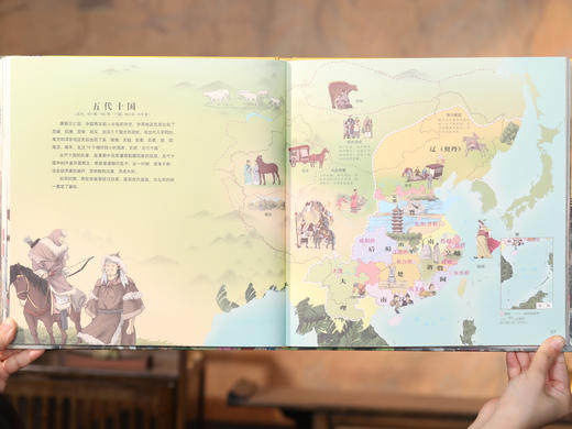 【刷新孩子历史观和世界观】地图上的全景中国史+地图上的全景世界史（全4册）以图讲史，知古今通中外 商品图6