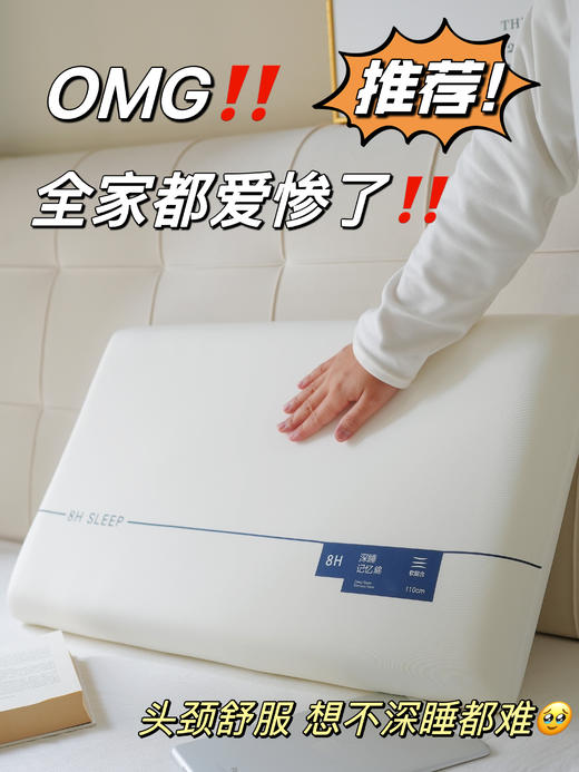 💥火遍全网亚朶同款记忆棉枕头😆 欧盟SGS甲醛检测认证！ 睡眠质量直线上升🔝轻松拿捏老公的安眠枕👌🏻 【倍集PAYGEE 慢回弹记忆枕】 商品图1