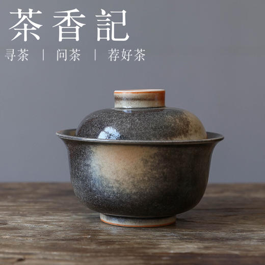 茶香记 墨志野盖碗110ml景德镇陶瓷泡茶器随机开片润养乐趣 商品图0