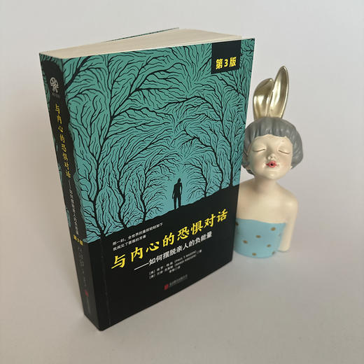 与内心的恐惧对话：如何摆脱亲人的负能量| 边缘性人格障碍（BPD）领域的开山之作，英文版畅销100万册，美国亚马逊网人格障碍类图书No.1，新增自恋性人格障碍（NPD） 商品图3