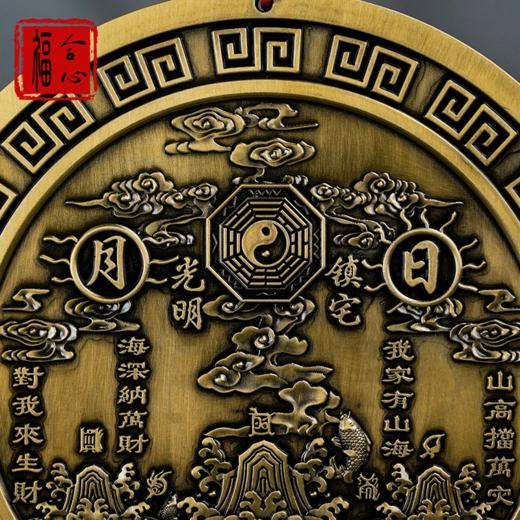 黄铜八卦山海镇 商品图6