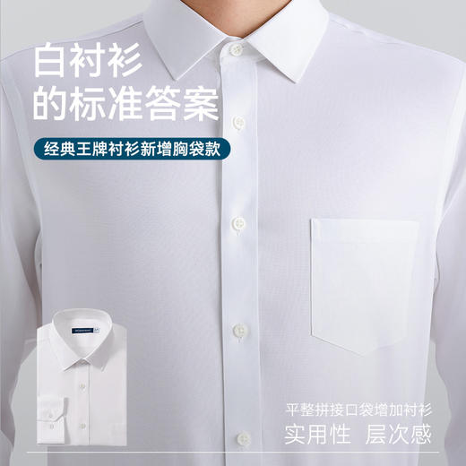 十如仕纯棉免烫牛津纺口袋80支长袖衬衣男士白色衬衫-306-01 商品图5