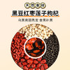 带心莲子黑豆红枣枸杞子中药材正品官方旗舰店白无硫带芯大枣泡水 商品缩略图1