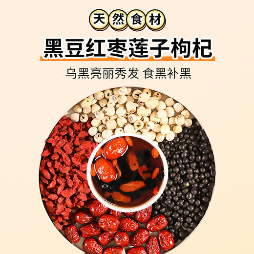 带心莲子黑豆红枣枸杞子中药材正品官方旗舰店白无硫带芯大枣泡水 商品图1